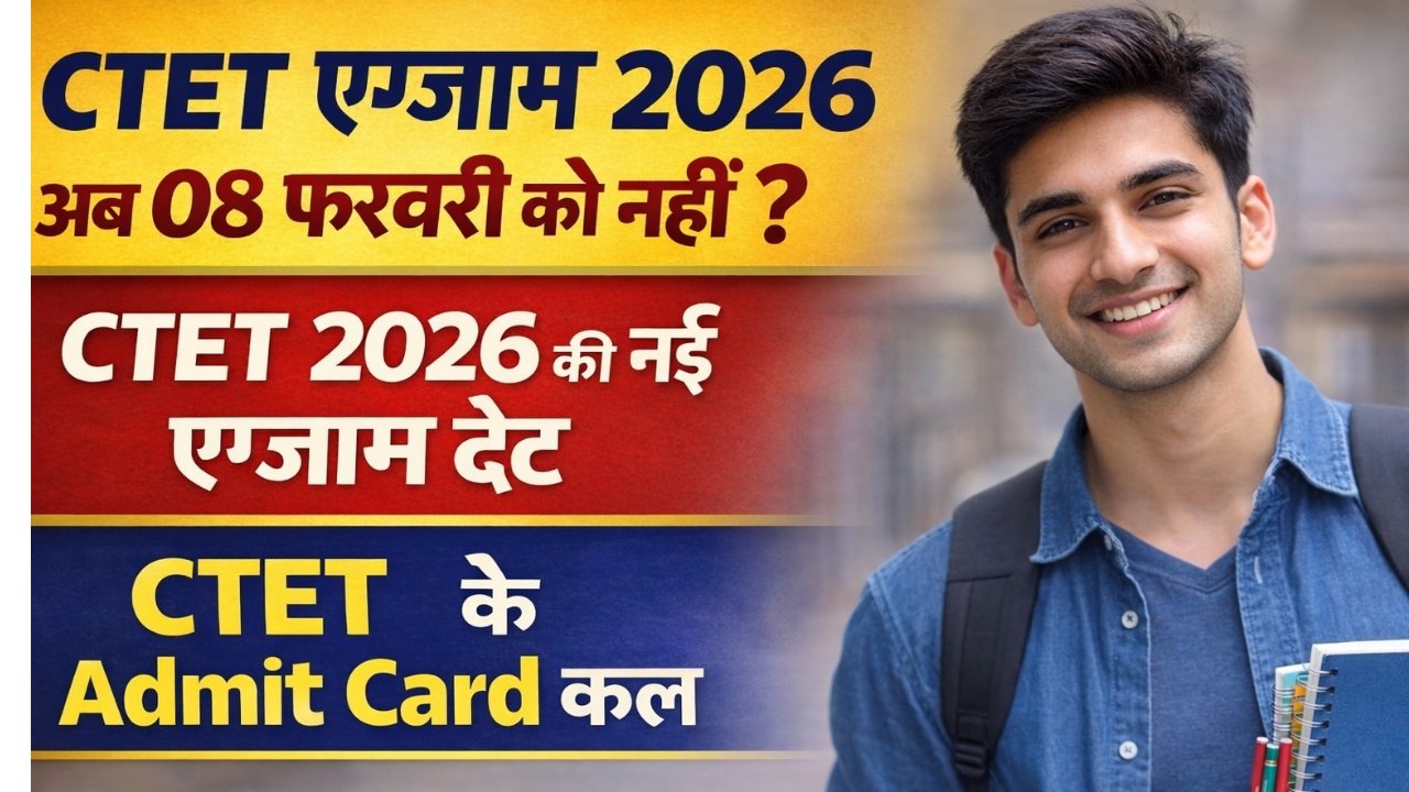 CTET Exam 2026 Admit Card Exam Date