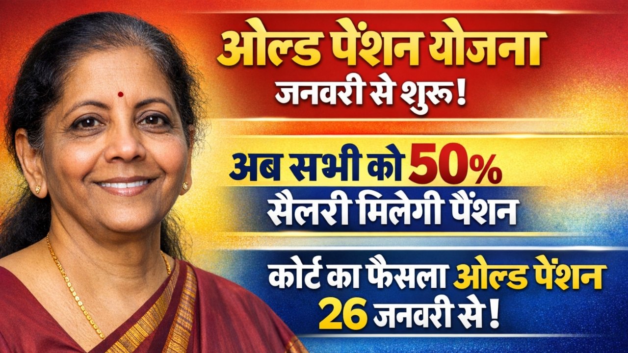 Old Pension Scheme Start 2026