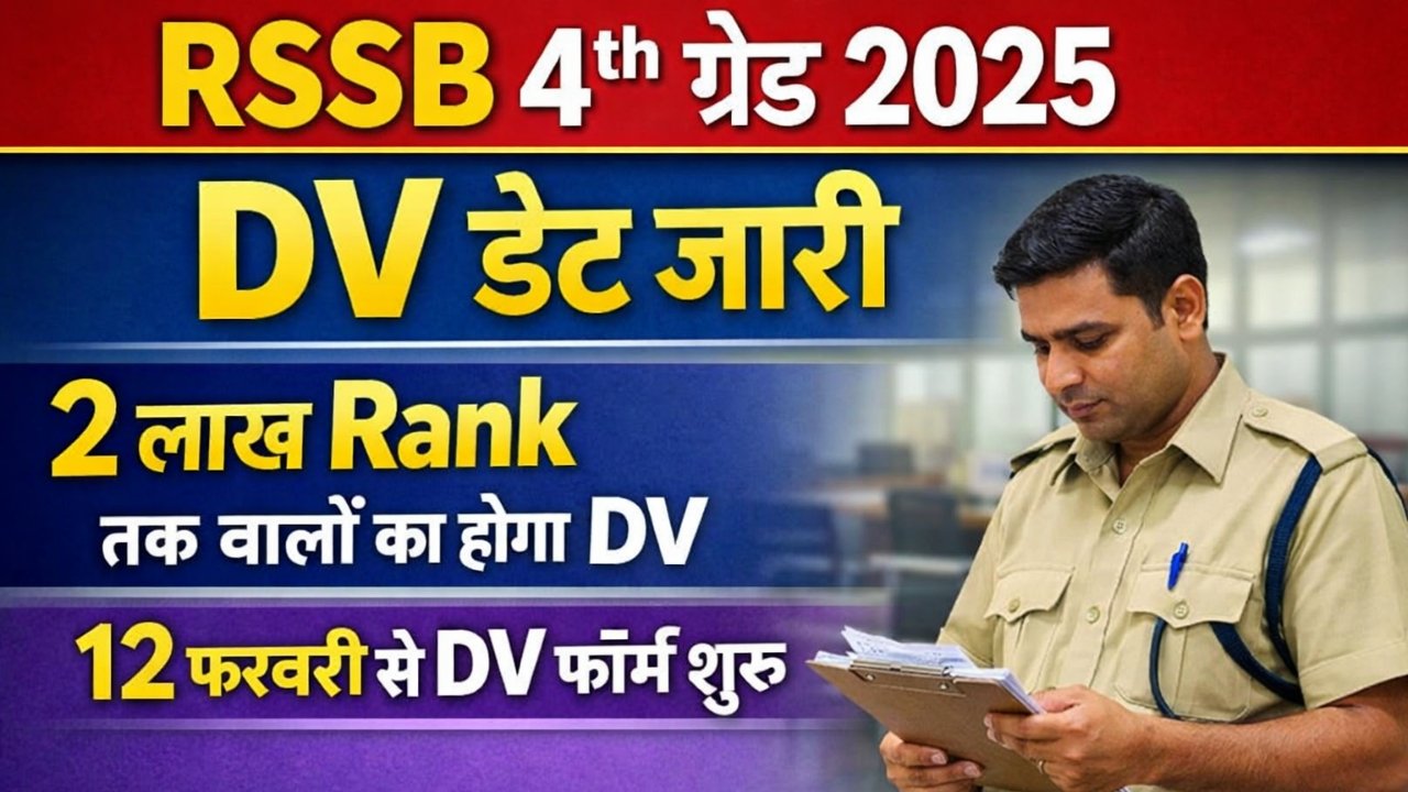 RSSB 4th Grade DV Start Feb 2026